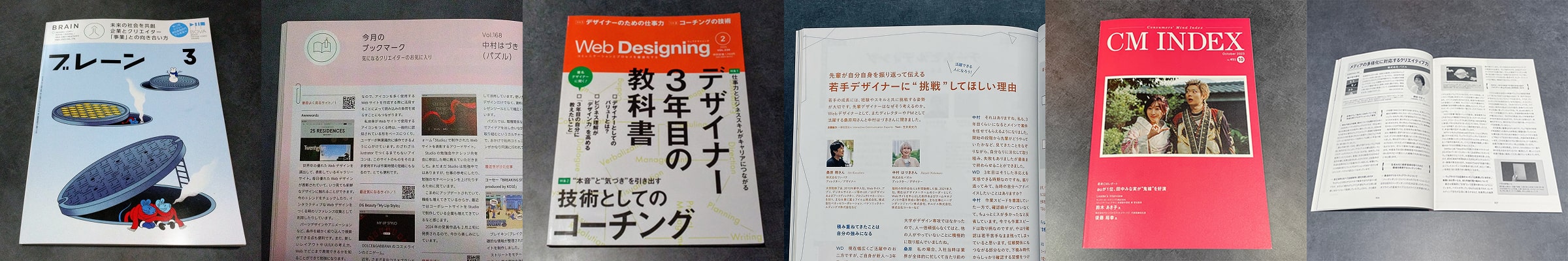 メディア掲載
